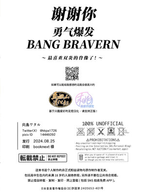 [よこしまインダストリー (向島ワタル)] Dream come true (勇気爆発バーンブレイバーン) [马栏山汉化组 & 桃紫の汉化] [Decensored]_0042