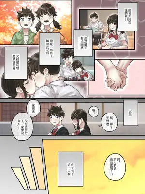 [とらんぽりんず] セクハラ体育教師から学校一の美女を救ったら 完全版 [処女作品翻译社]_13