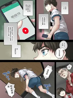 [とらんぽりんず] セクハラ体育教師から学校一の美女を救ったら 完全版 [処女作品翻译社]_10