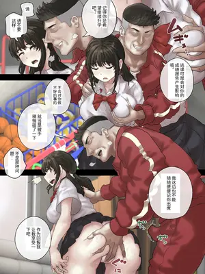 [とらんぽりんず] セクハラ体育教師から学校一の美女を救ったら 完全版 [処女作品翻译社]_04
