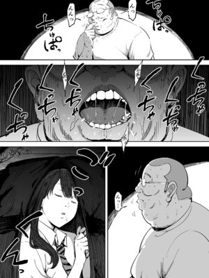 [しおじ] 女を知る日_11