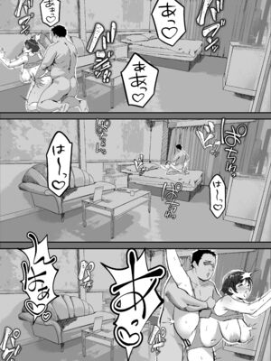 [いろもの亭] 勝ち気JK絶倫パパ活おじさんに女にされる_39