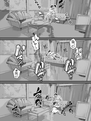 [いろもの亭] 勝ち気JK絶倫パパ活おじさんに女にされる_38