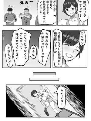[いろもの亭] 勝ち気JK絶倫パパ活おじさんに女にされる_06