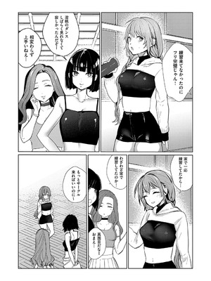 [潮汐きよし ] むすんで からめて、赤い糸。[DL版]_195