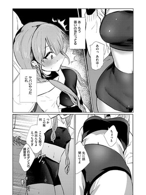 [潮汐きよし ] むすんで からめて、赤い糸。[DL版]_201