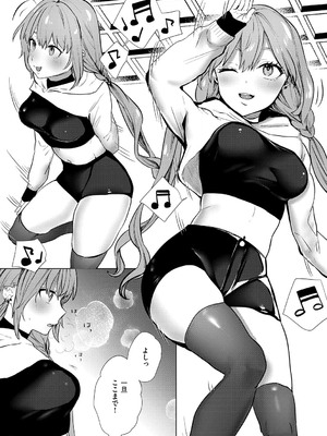 [潮汐きよし ] むすんで からめて、赤い糸。[DL版]_194