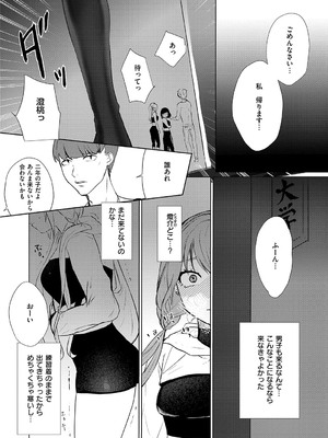 [潮汐きよし ] むすんで からめて、赤い糸。[DL版]_197