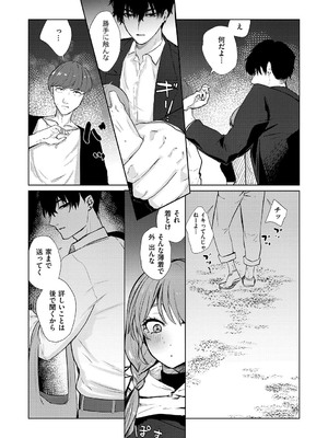 [潮汐きよし ] むすんで からめて、赤い糸。[DL版]_199