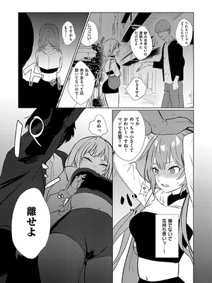 [潮汐きよし ] むすんで からめて、赤い糸。[DL版]_198