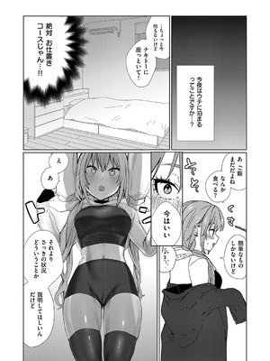 [潮汐きよし ] むすんで からめて、赤い糸。[DL版]_200
