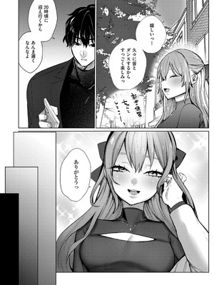 [潮汐きよし ] むすんで からめて、赤い糸。[DL版]_193