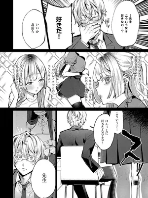 [潮汐きよし ] むすんで からめて、赤い糸。[DL版]_105