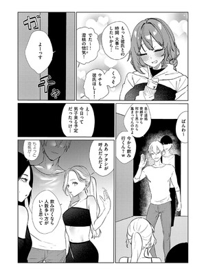 [潮汐きよし ] むすんで からめて、赤い糸。[DL版]_196