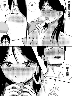 [トモルー] 宗教上の理由で全裸の女子校生が保健の授業で見本になった話 [中国翻訳]_21