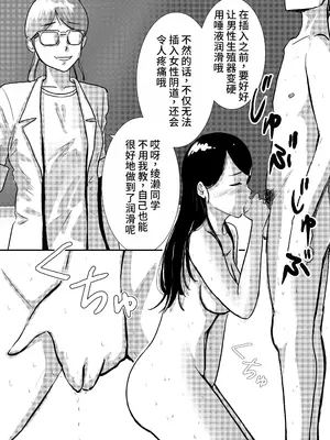 [トモルー] 宗教上の理由で全裸の女子校生が保健の授業で見本になった話 [中国翻訳]_22