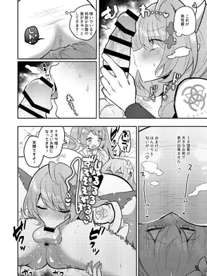 [断崖絶癖 (むちも)] ふたなりティーパーティードスケベ闘技場 ナギサVSシスターフッド+救護騎士団 (ブルーアーカイブ) [DL版]_17