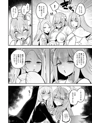 [断崖絶癖 (むちも)] ふたなりティーパーティードスケベ闘技場 ナギサVSシスターフッド+救護騎士団 (ブルーアーカイブ) [DL版]_23