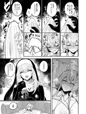 [断崖絶癖 (むちも)] ふたなりティーパーティードスケベ闘技場 ナギサVSシスターフッド+救護騎士団 (ブルーアーカイブ) [DL版]_12