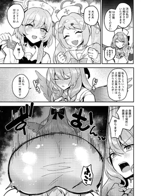 [断崖絶癖 (むちも)] ふたなりティーパーティードスケベ闘技場 ナギサVSシスターフッド+救護騎士団 (ブルーアーカイブ) [DL版]_16