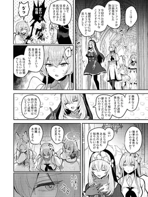 [断崖絶癖 (むちも)] ふたなりティーパーティードスケベ闘技場 ナギサVSシスターフッド+救護騎士団 (ブルーアーカイブ) [DL版]_05