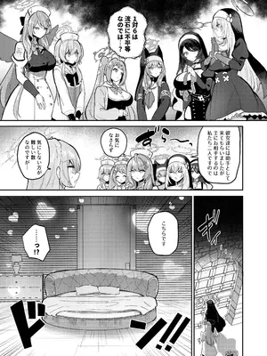 [断崖絶癖 (むちも)] ふたなりティーパーティードスケベ闘技場 ナギサVSシスターフッド+救護騎士団 (ブルーアーカイブ) [DL版]_06