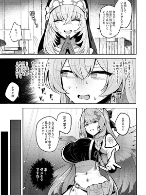 [断崖絶癖 (むちも)] ふたなりティーパーティードスケベ闘技場 ナギサVSシスターフッド+救護騎士団 (ブルーアーカイブ) [DL版]_04