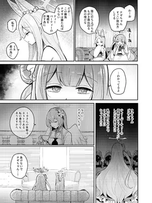 [断崖絶癖 (むちも)] ふたなりティーパーティードスケベ闘技場 ナギサVSシスターフッド+救護騎士団 (ブルーアーカイブ) [DL版]_18