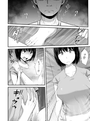 [うに庵 (うに18)] イライラを娘の学友にぶつけてしまった話_13