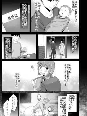 [うに庵 (うに18)] イライラを娘の学友にぶつけてしまった話_02