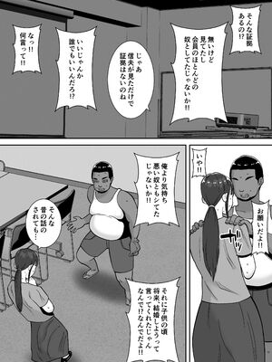 [すめるすらいく] 淫乱浮気女を寝取って肉便器にした話 〜清楚で気の弱そうな母親 一ノ瀬 桃子〜_13