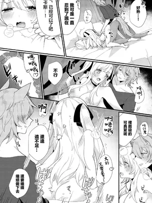 [ウゲツ] 魔女が堕ちる時 (ダンジョン攻略はSEXで!! VOL.11) [中国翻訳] [DL版]_14