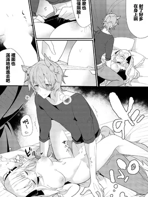 [ウゲツ] 魔女が堕ちる時 (ダンジョン攻略はSEXで!! VOL.11) [中国翻訳] [DL版]_07