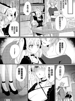 [ウゲツ] 魔女が堕ちる時 (ダンジョン攻略はSEXで!! VOL.11) [中国翻訳] [DL版]_20