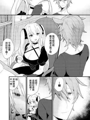 [ウゲツ] 魔女が堕ちる時 (ダンジョン攻略はSEXで!! VOL.11) [中国翻訳] [DL版]_03
