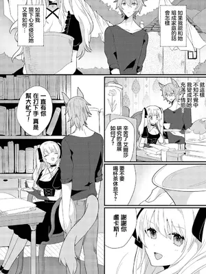 [ウゲツ] 魔女が堕ちる時 (ダンジョン攻略はSEXで!! VOL.11) [中国翻訳] [DL版]_02