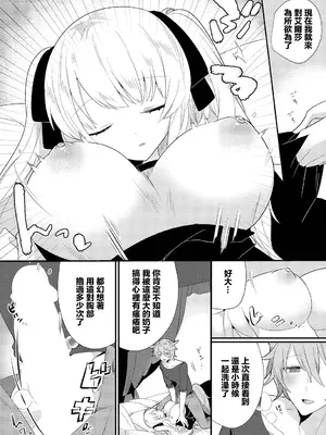 [ウゲツ] 魔女が堕ちる時 (ダンジョン攻略はSEXで!! VOL.11) [中国翻訳] [DL版]_05