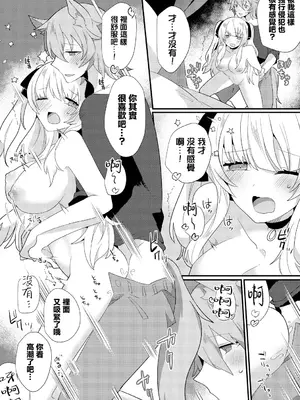 [ウゲツ] 魔女が堕ちる時 (ダンジョン攻略はSEXで!! VOL.11) [中国翻訳] [DL版]_15