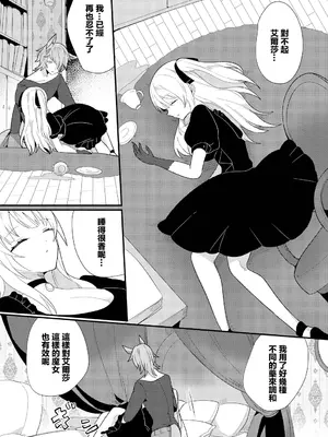 [ウゲツ] 魔女が堕ちる時 (ダンジョン攻略はSEXで!! VOL.11) [中国翻訳] [DL版]_04