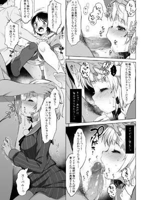 [French letter (藤崎ひかり)] クラスメイトのアイドルVtuberを男子全員のセフレにしてみた (しぐれうい、大空スバル) [DL版]_36