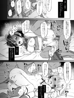 [French letter (藤崎ひかり)] クラスメイトのアイドルVtuberを男子全員のセフレにしてみた (しぐれうい、大空スバル) [DL版]_45