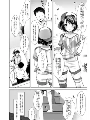 [French letter (藤崎ひかり)] クラスメイトのアイドルVtuberを男子全員のセフレにしてみた (しぐれうい、大空スバル) [DL版]_33