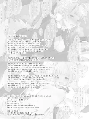 [French letter (藤崎ひかり)] クラスメイトのアイドルVtuberを男子全員のセフレにしてみた (しぐれうい、大空スバル) [DL版]_51