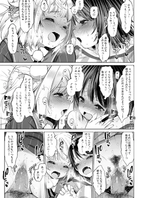 [French letter (藤崎ひかり)] クラスメイトのアイドルVtuberを男子全員のセフレにしてみた (しぐれうい、大空スバル) [DL版]_16