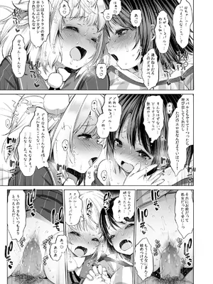 [French letter (藤崎ひかり)] クラスメイトのアイドルVtuberを男子全員のセフレにしてみた (しぐれうい、大空スバル) [DL版]_42