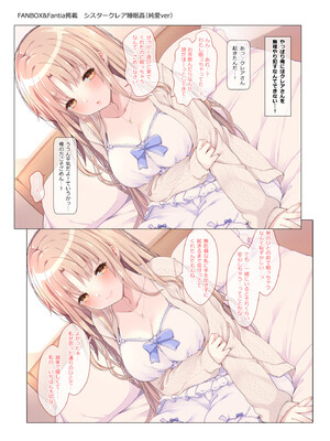 (C103) [French letter (藤崎ひかり)] シスタークレアの淫らな秘密と噂の催眠アプリ フルカラー総集編 (シスター・クレア) [DL版]_076