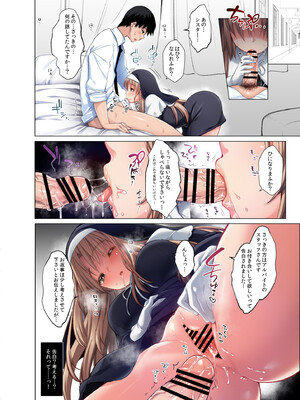 (C103) [French letter (藤崎ひかり)] シスタークレアの淫らな秘密と噂の催眠アプリ フルカラー総集編 (シスター・クレア) [DL版]_063