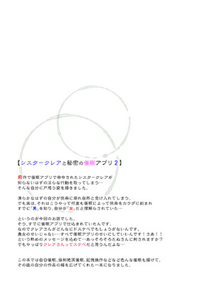 (C103) [French letter (藤崎ひかり)] シスタークレアの淫らな秘密と噂の催眠アプリ フルカラー総集編 (シスター・クレア) [DL版]_050