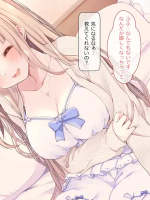 (C103) [French letter (藤崎ひかり)] シスタークレアの淫らな秘密と噂の催眠アプリ フルカラー総集編 (シスター・クレア) [DL版]_124