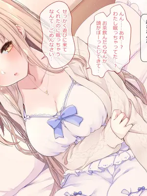 (C103) [French letter (藤崎ひかり)] シスタークレアの淫らな秘密と噂の催眠アプリ フルカラー総集編 (シスター・クレア) [DL版]_122